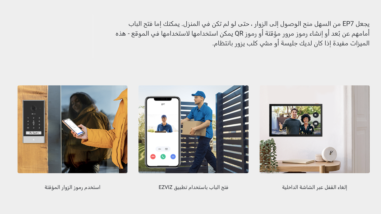 نظام انتركم ذكي مع جرس بكاميرا ملونة وشاشة لمس وفتح بالتطبيق صورة 9